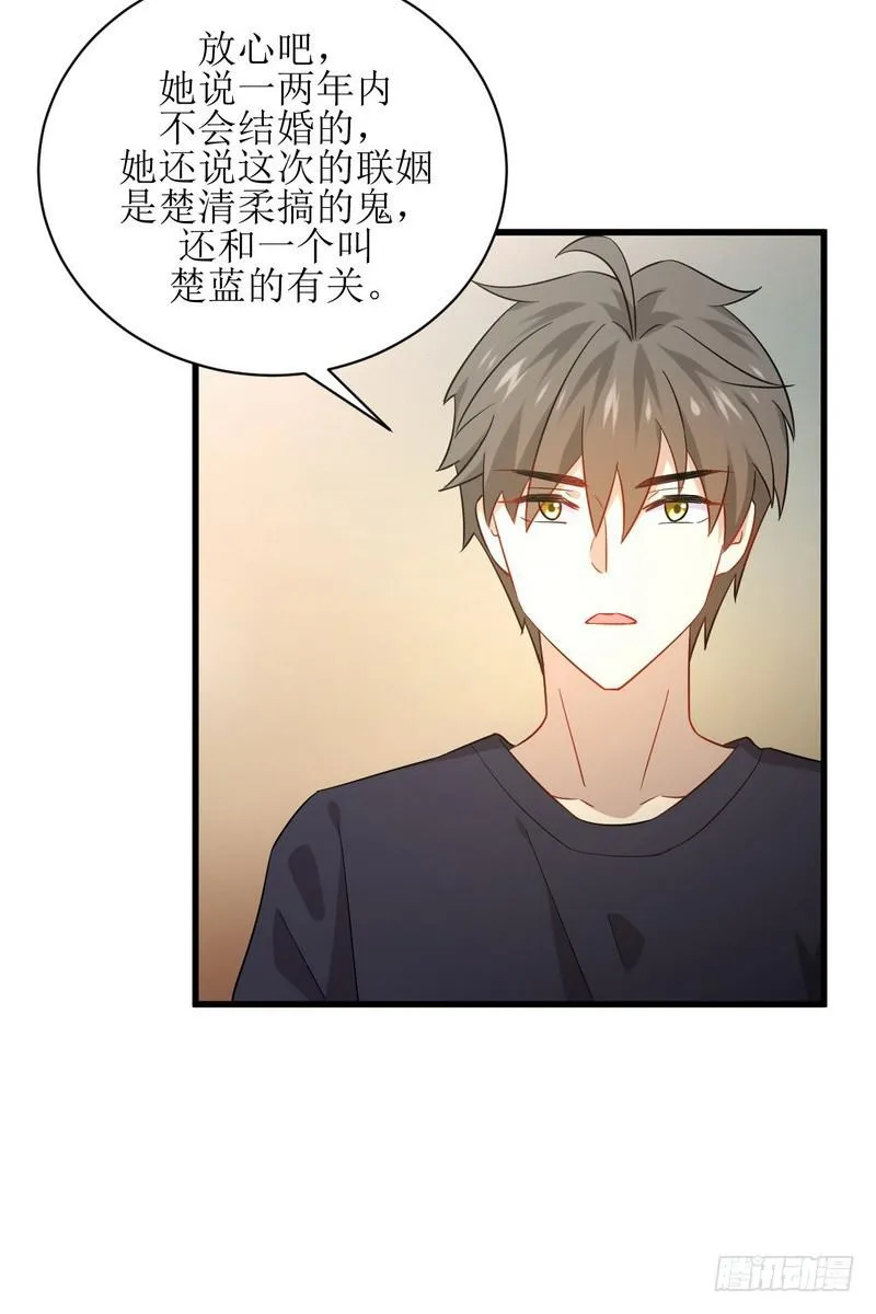第73话 胖妞离开 第35页