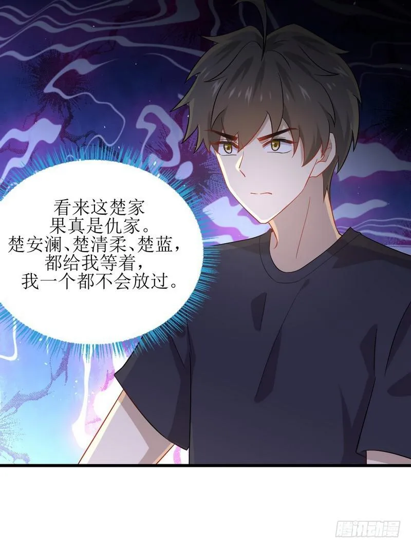 第73话 胖妞离开 第37页