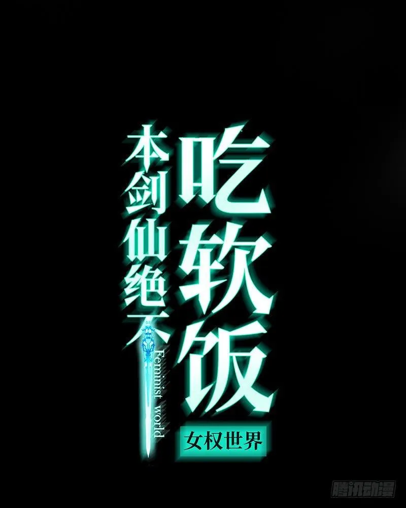 第74话 小姐夫 第1页
