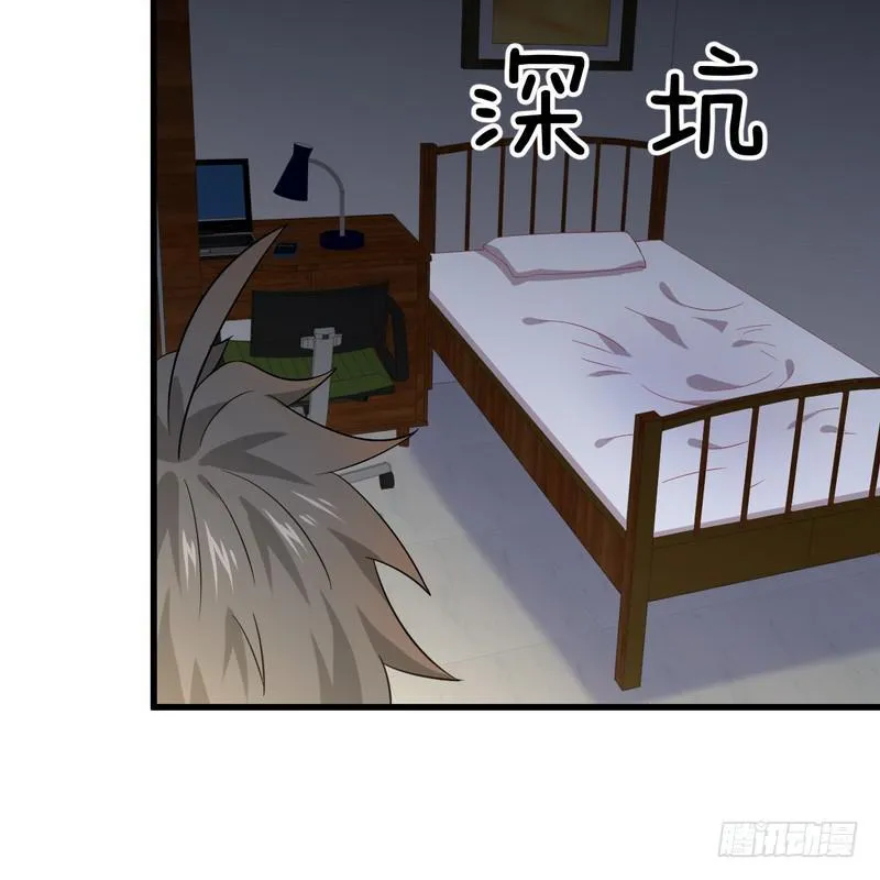 第74话 小姐夫 第5页