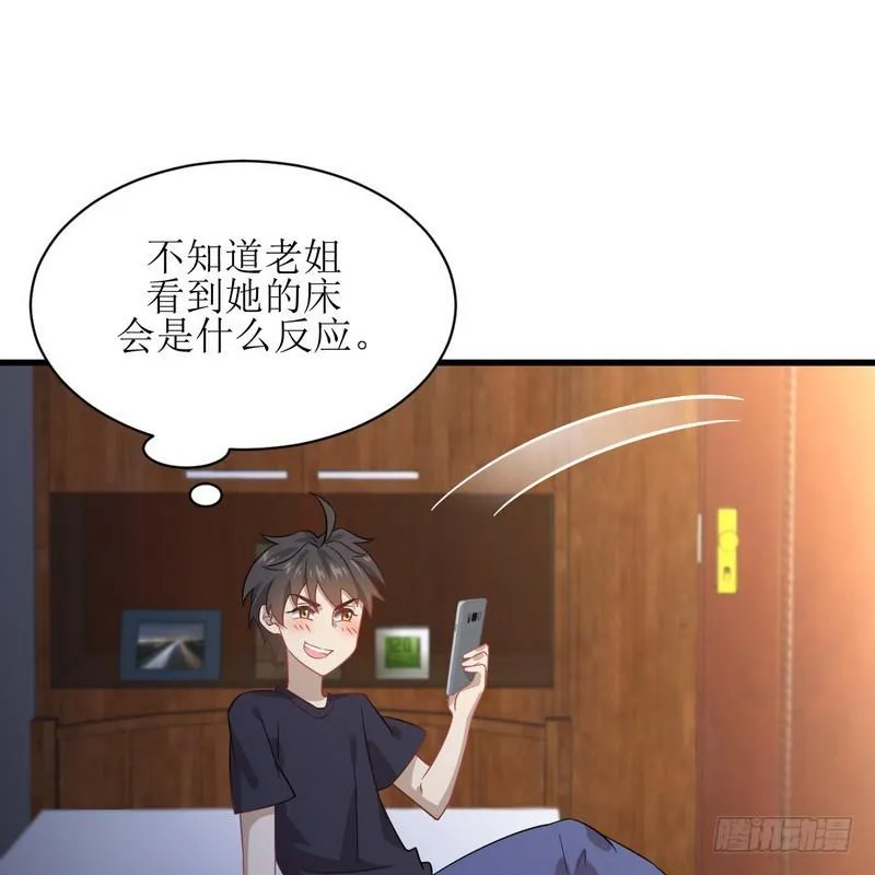 第74话 小姐夫 第6页