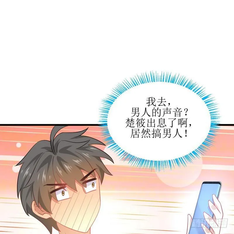 第74话 小姐夫 第9页
