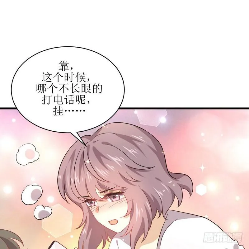 第74话 小姐夫 第13页