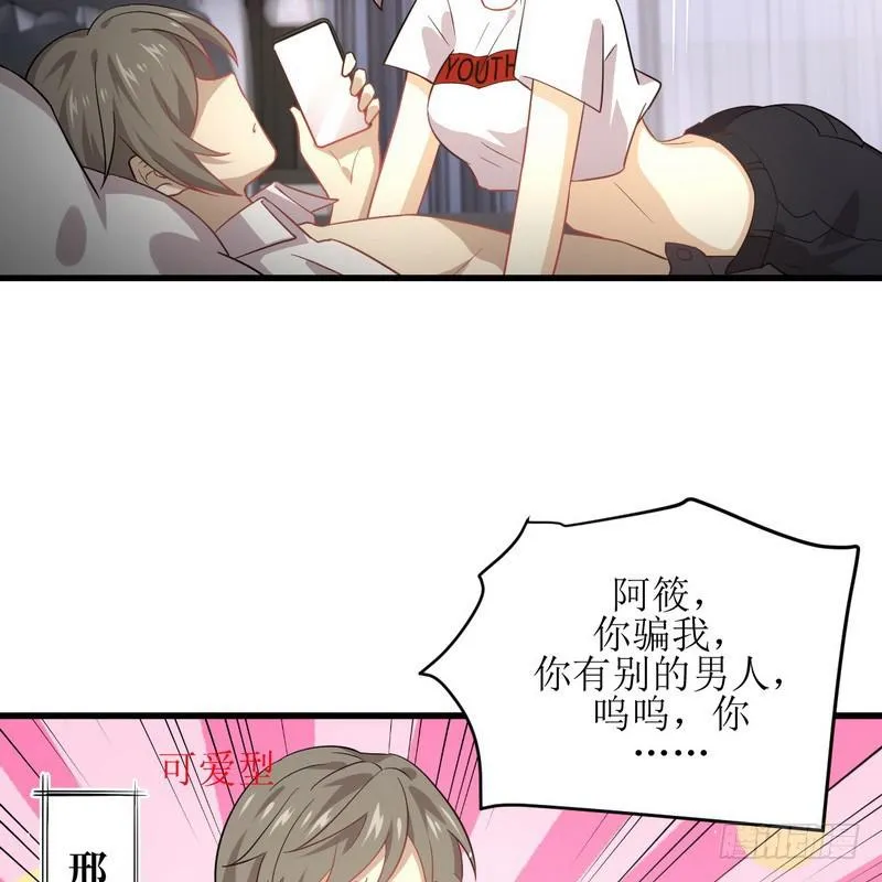 第74话 小姐夫 第16页