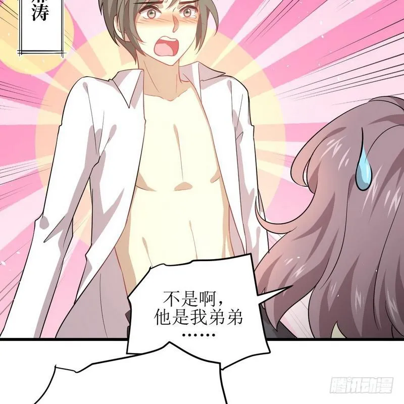 第74话 小姐夫 第17页