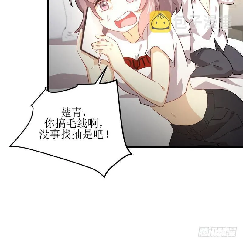 第74话 小姐夫 第19页