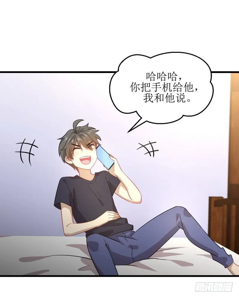 第74话 小姐夫 第20页