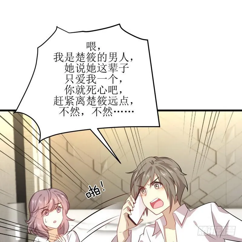 第74话 小姐夫 第21页