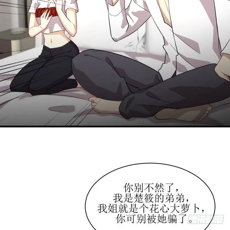 第74话 小姐夫 第22页