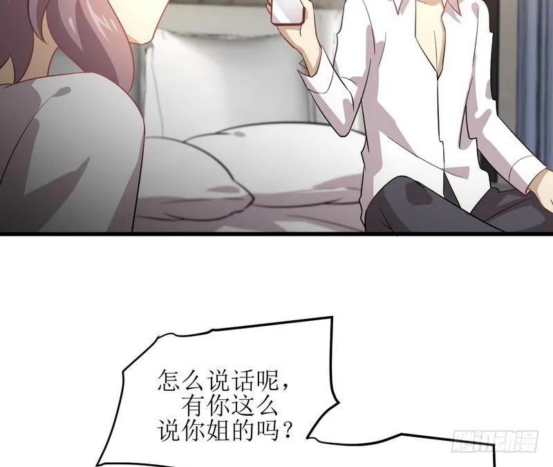 第74话 小姐夫 第25页