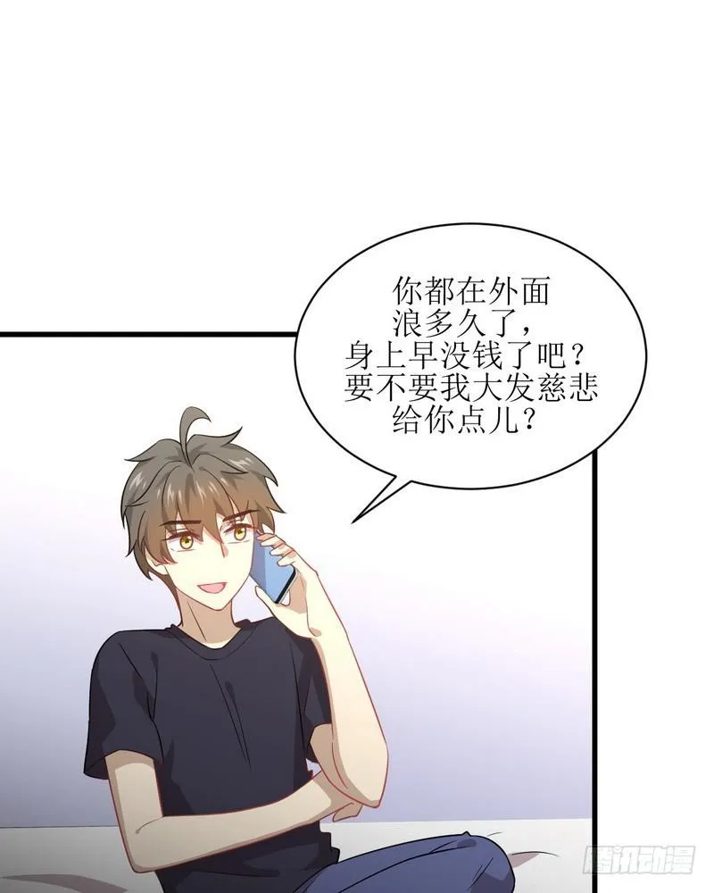 第74话 小姐夫 第27页
