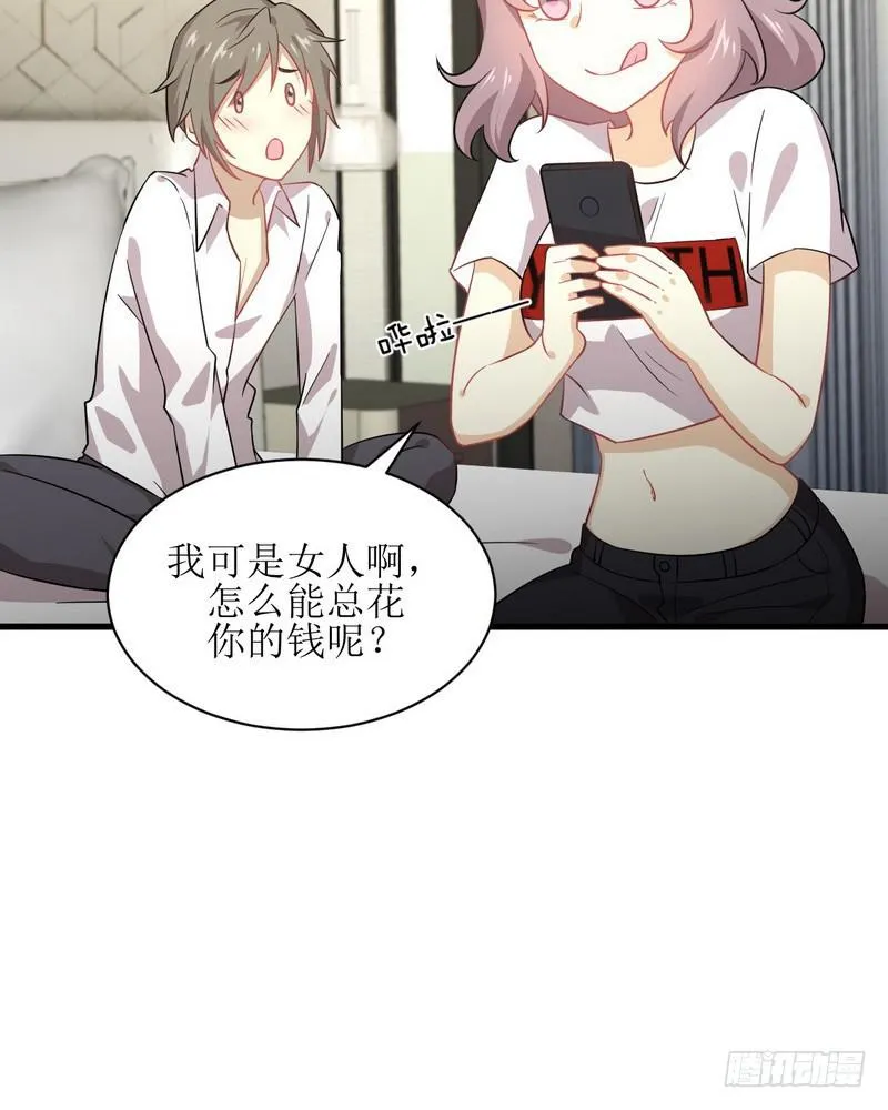 第74话 小姐夫 第30页