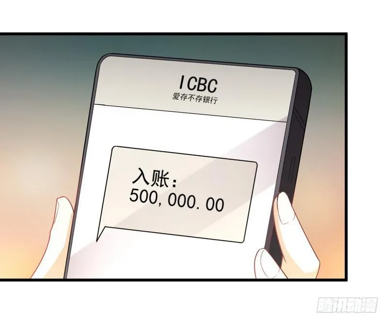 第74话 小姐夫 第31页