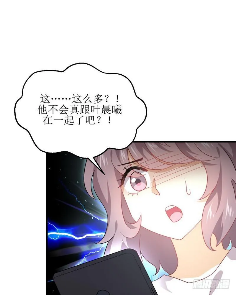 第74话 小姐夫 第32页