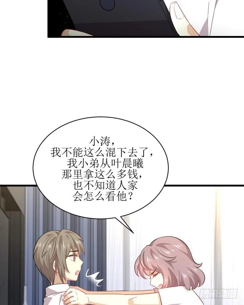 第74话 小姐夫 第33页
