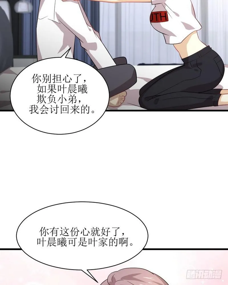 第74话 小姐夫 第34页