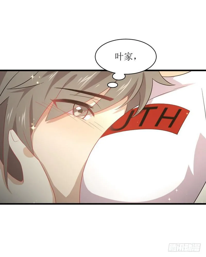 第74话 小姐夫 第36页