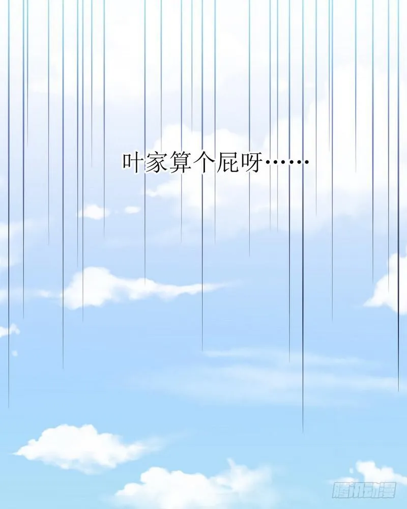 第74话 小姐夫 第37页