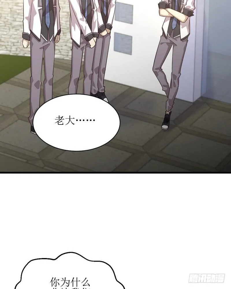 第74话 小姐夫 第39页
