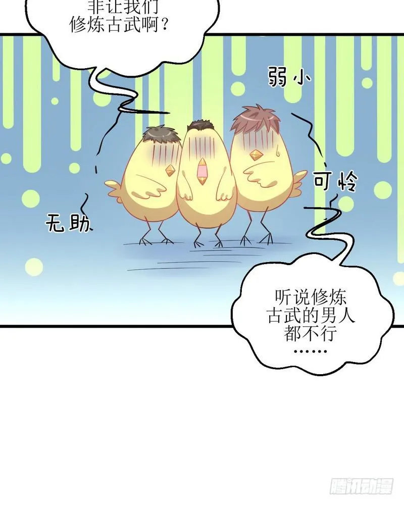 第74话 小姐夫 第40页