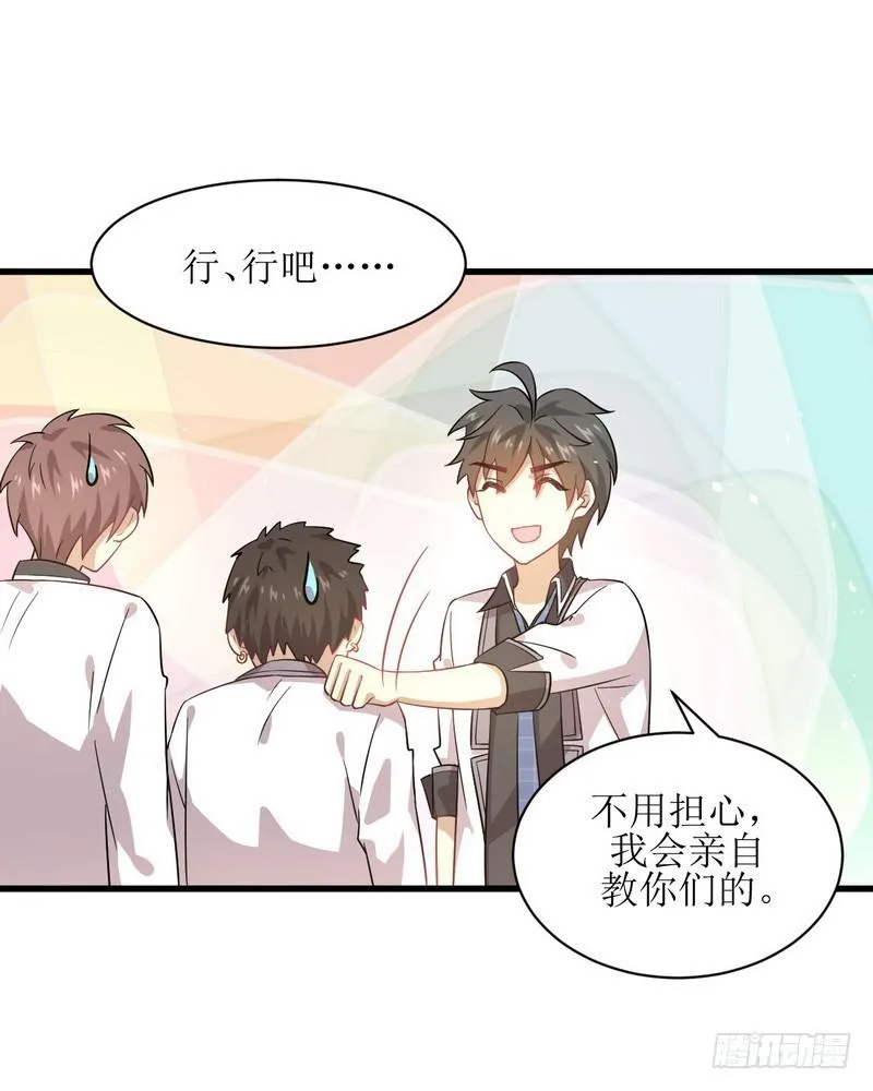 第74话 小姐夫 第42页