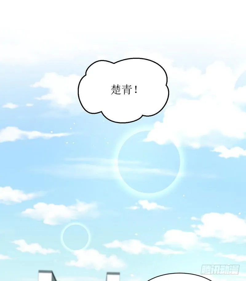 第74话 小姐夫 第43页