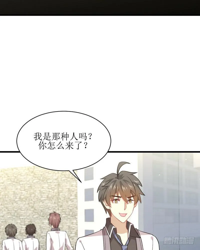 第74话 小姐夫 第45页