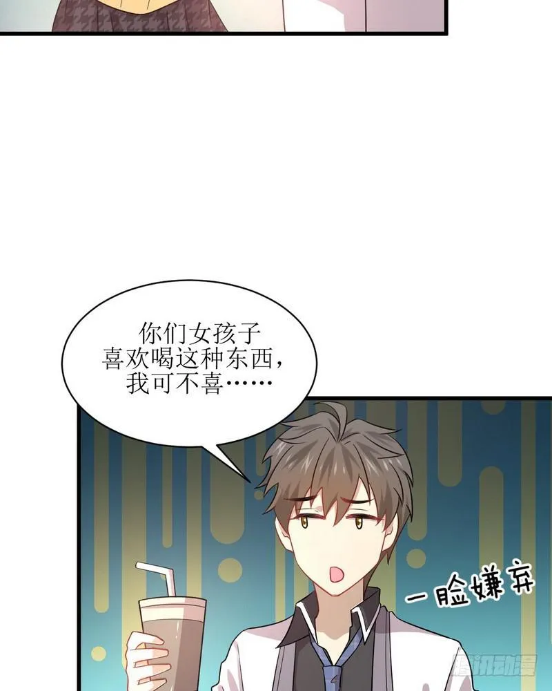 第74话 小姐夫 第48页