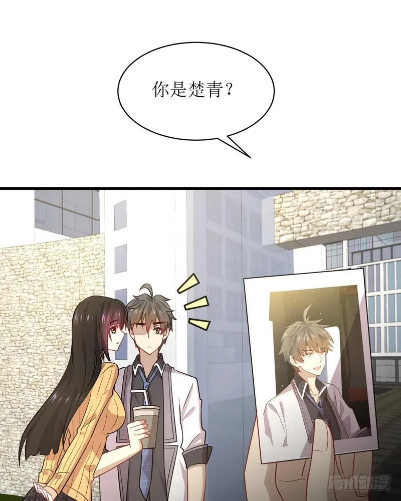 第74话 小姐夫 第52页