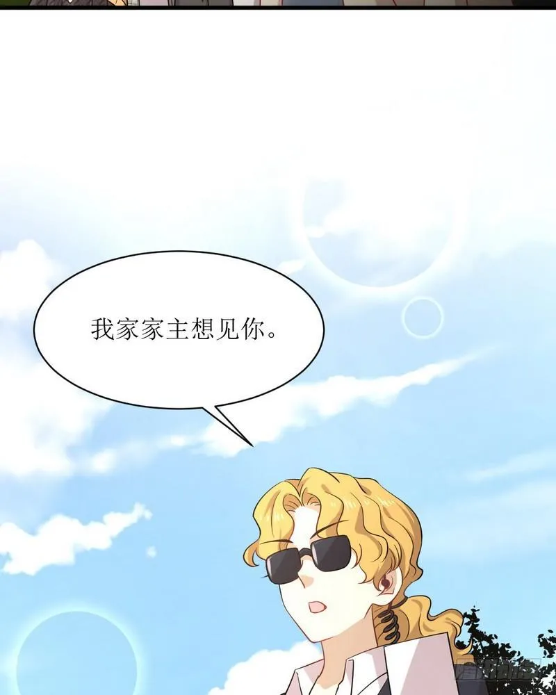 第74话 小姐夫 第53页