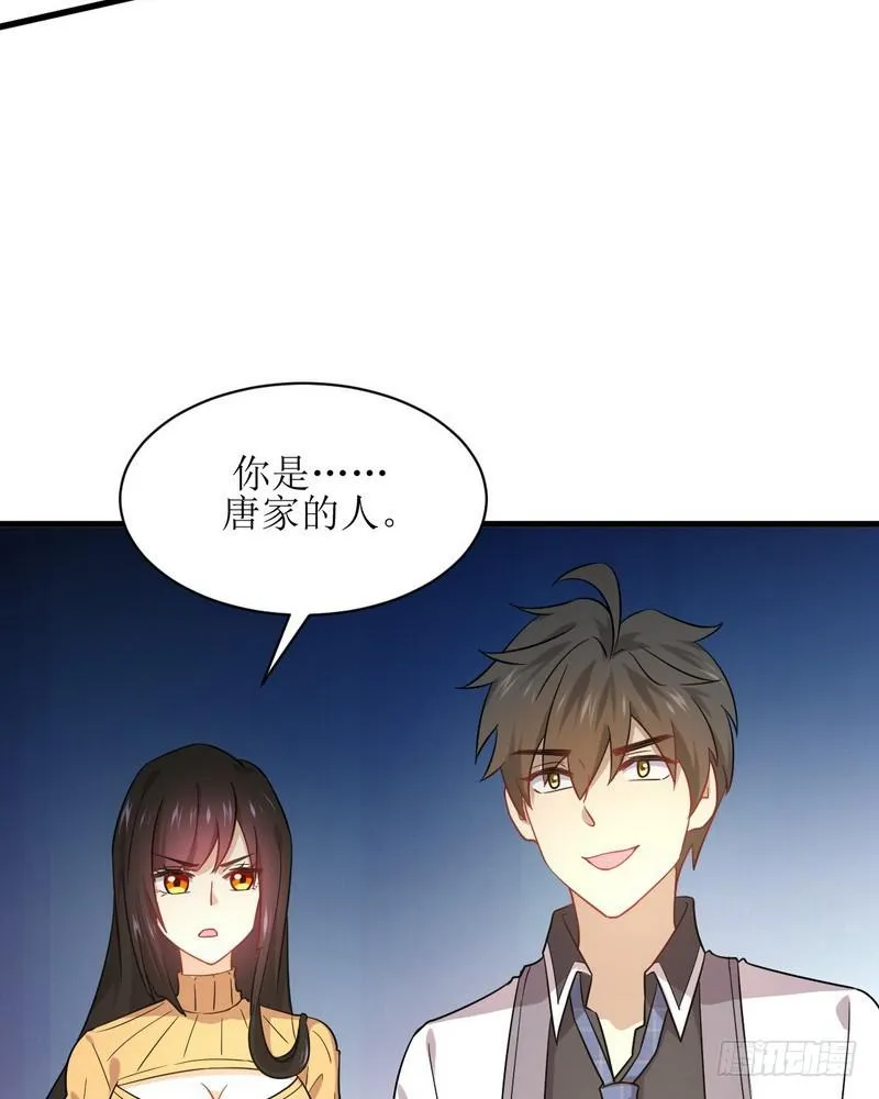 第74话 小姐夫 第55页