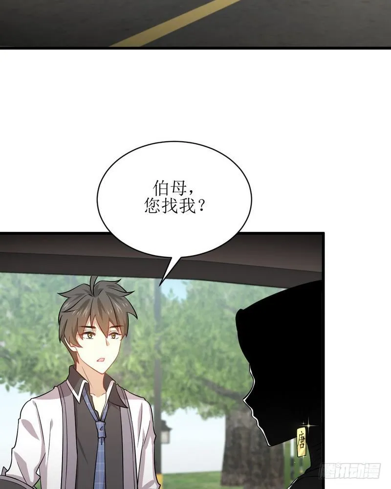 第74话 小姐夫 第58页