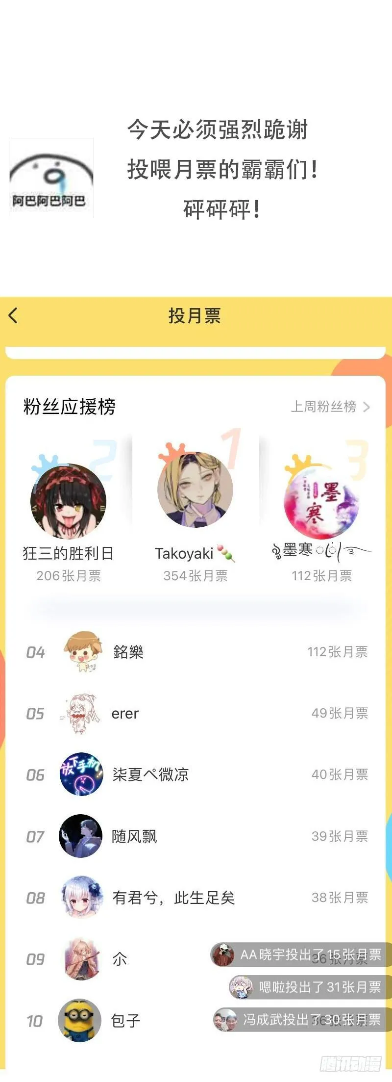 第74话 小姐夫 第64页