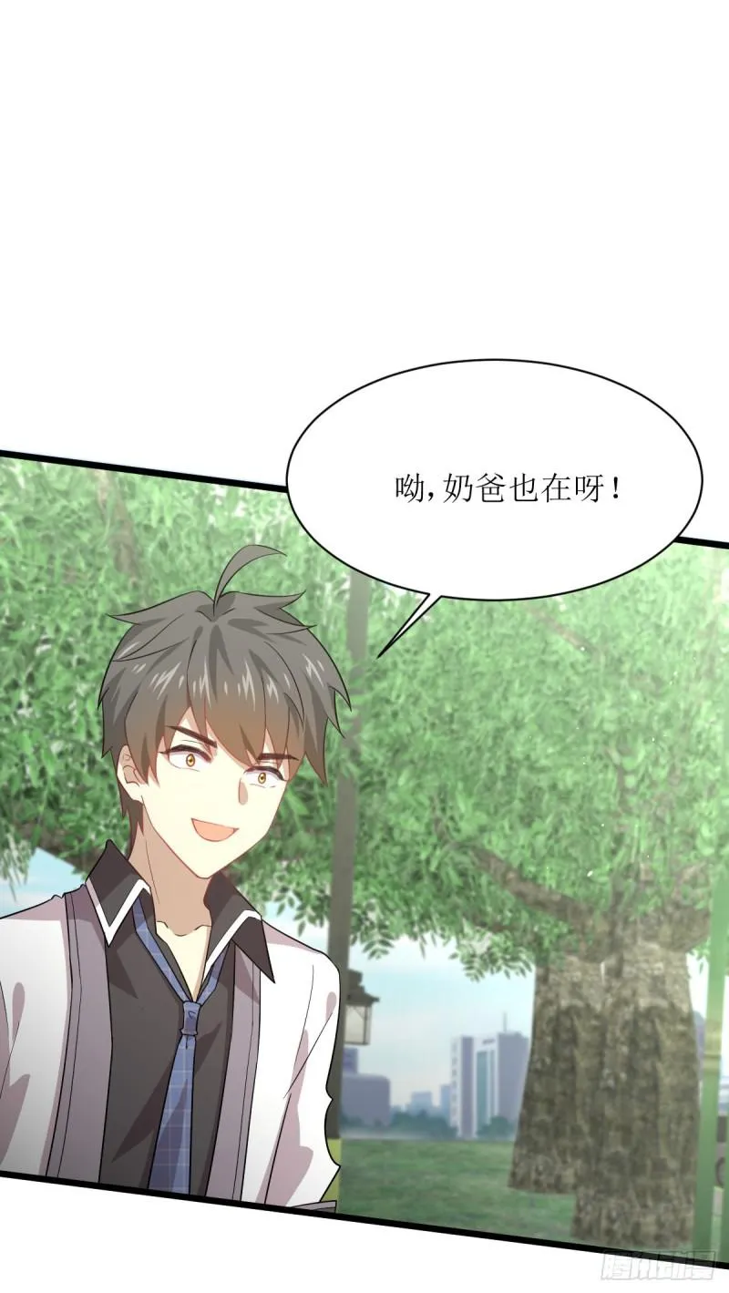 第75话 来者不善 第2页