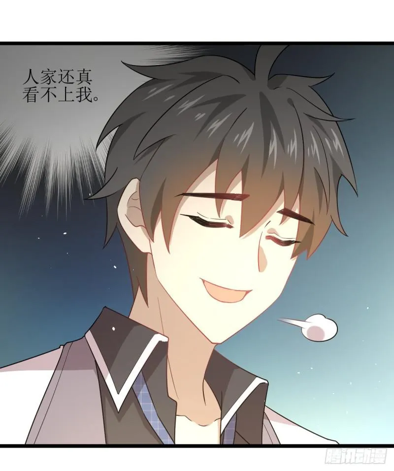 第75话 来者不善 第5页
