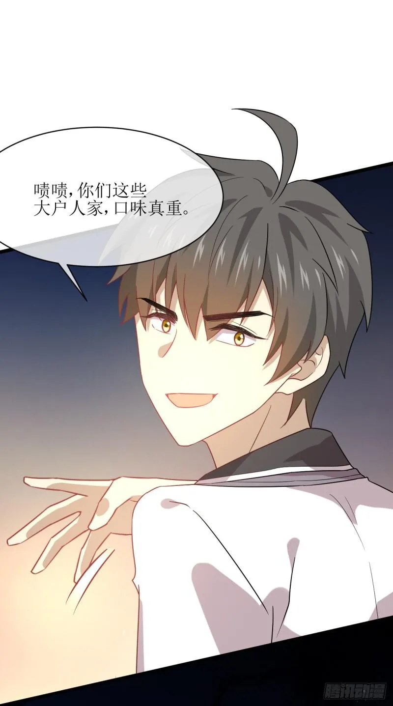第75话 来者不善 第9页