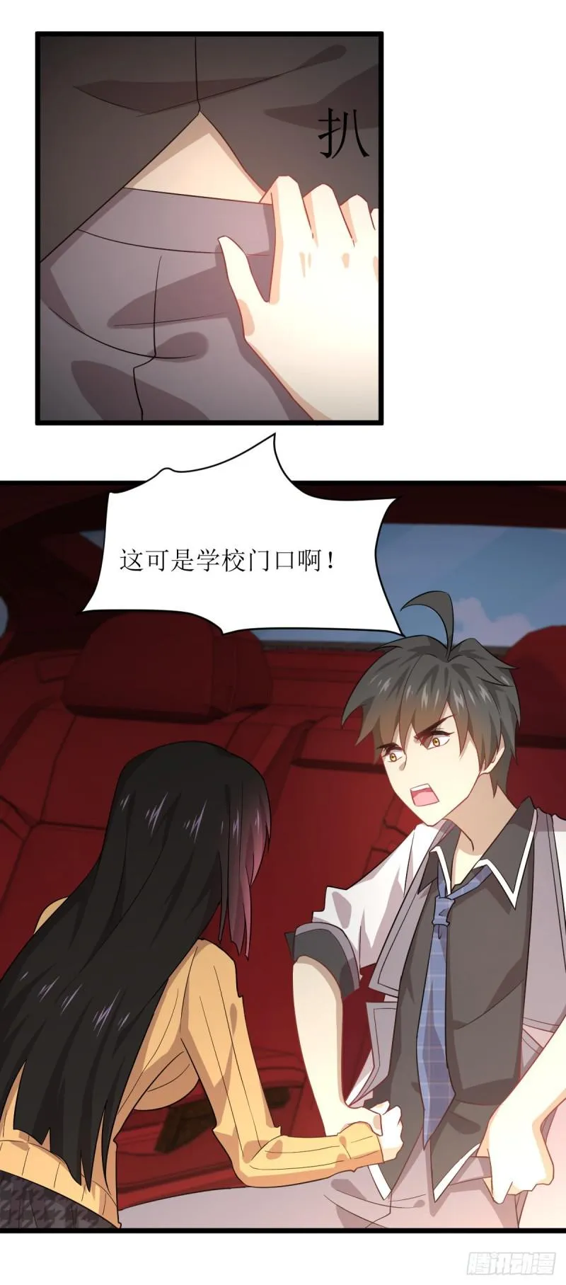 第75话 来者不善 第23页