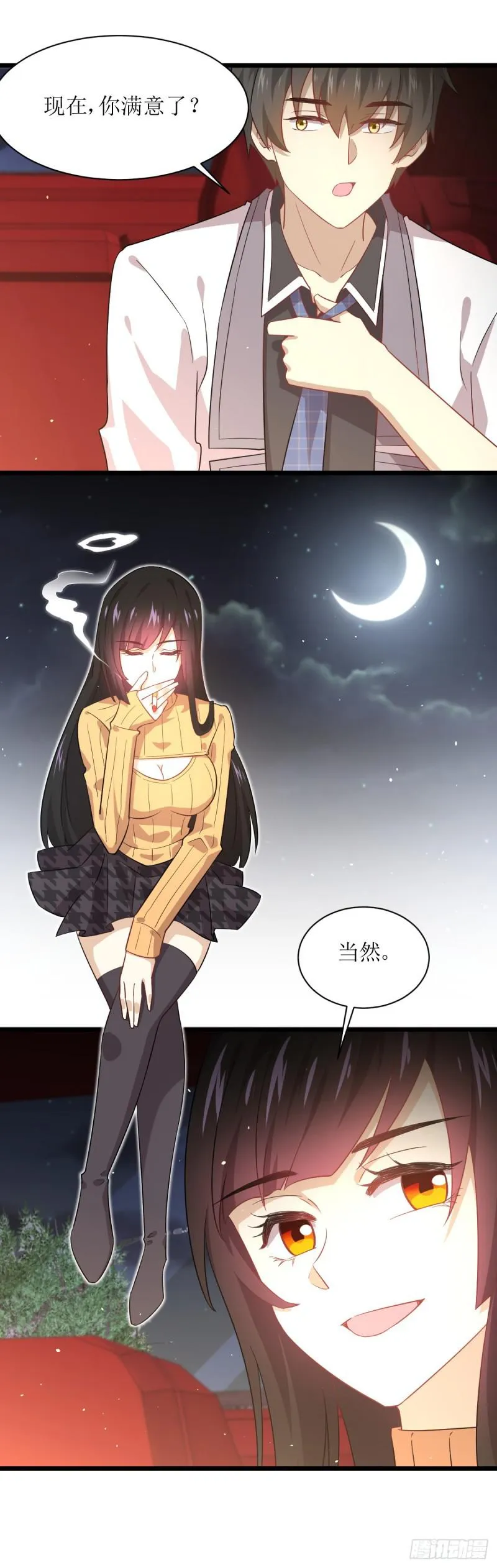 第75话 来者不善 第27页