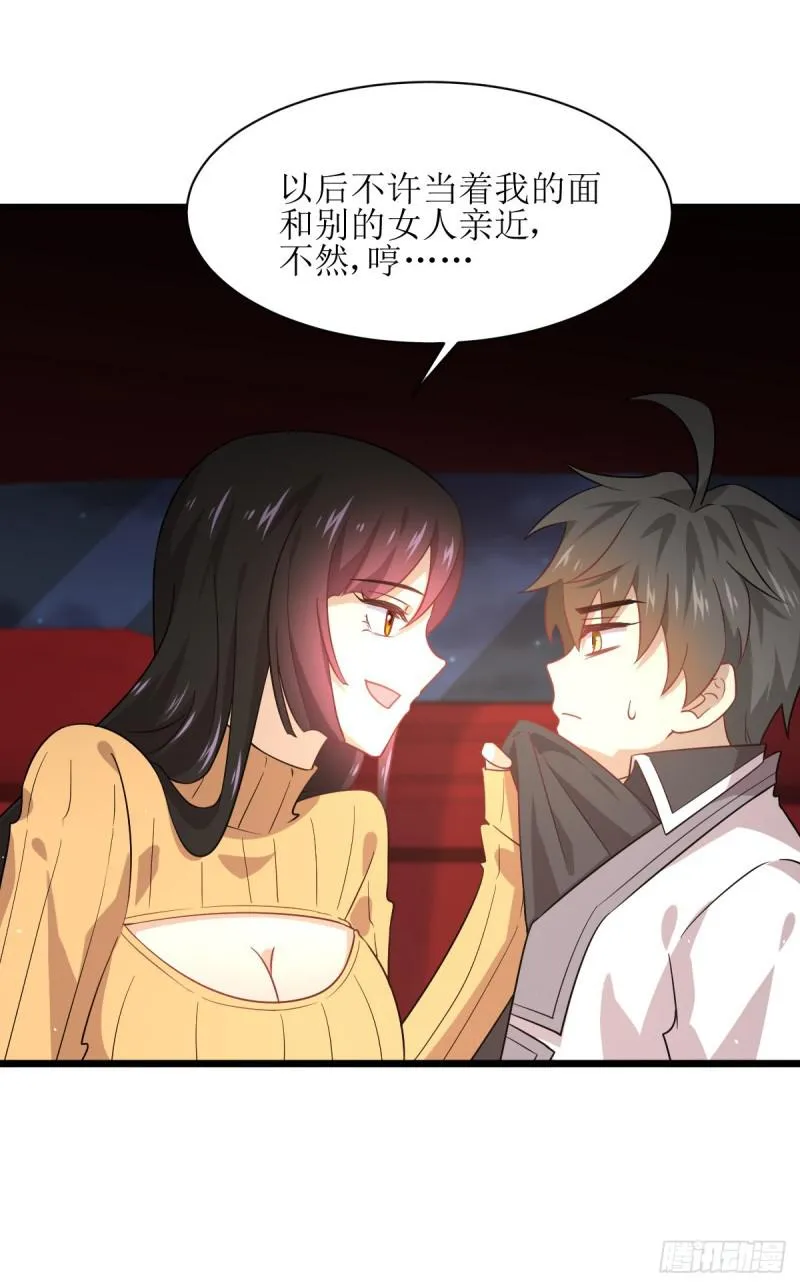 第75话 来者不善 第29页