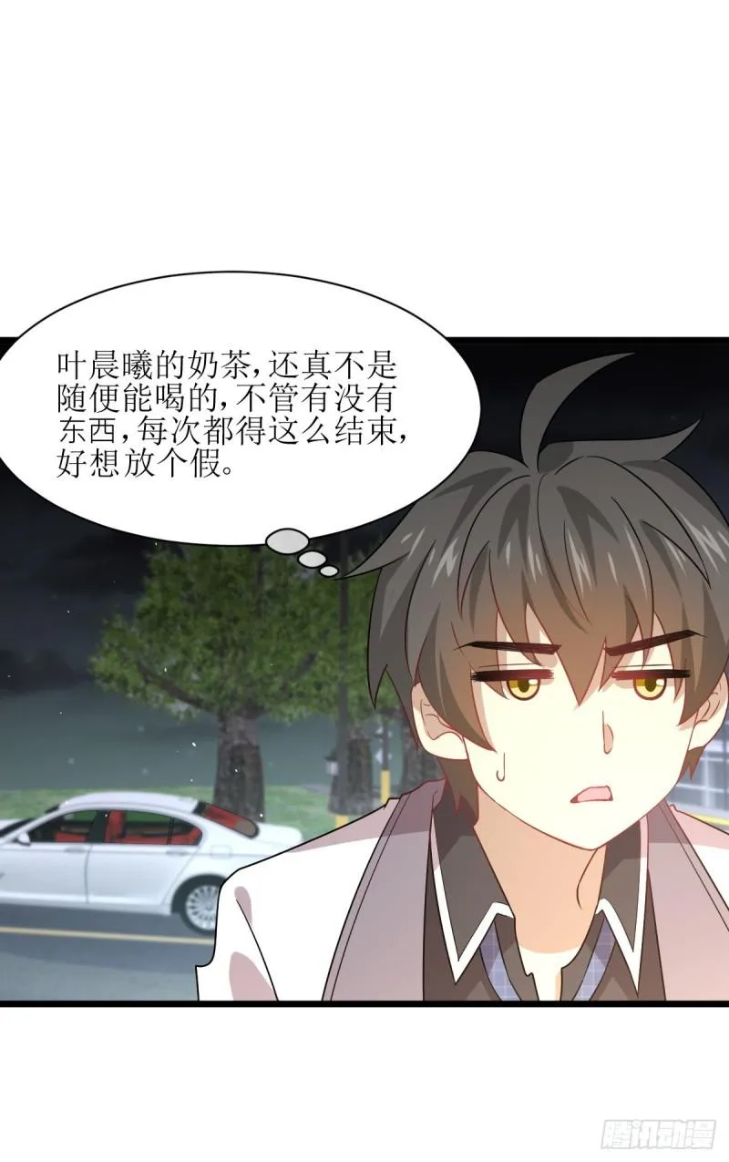 第75话 来者不善 第31页