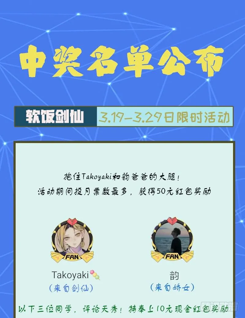 第75话 来者不善 第41页