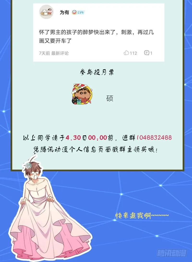 第75话 来者不善 第43页