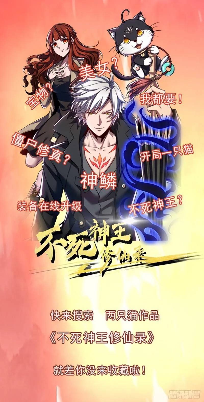 第75话 来者不善 第46页
