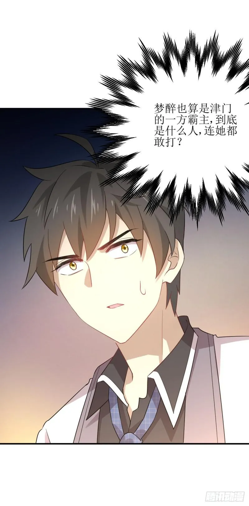 第77话 交易 第11页