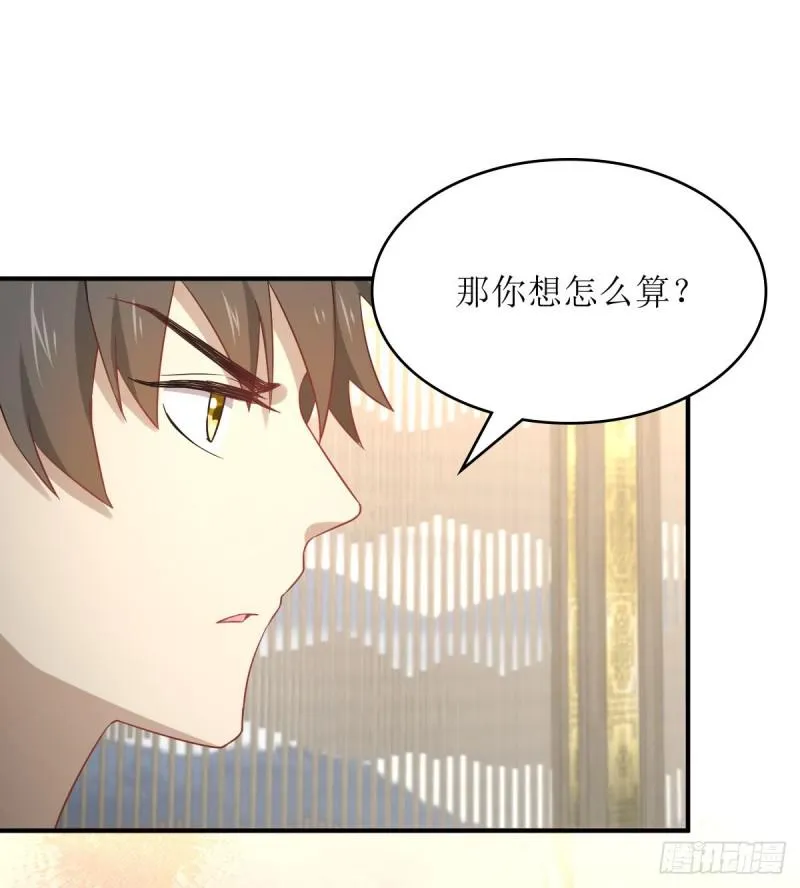 第77话 交易 第13页