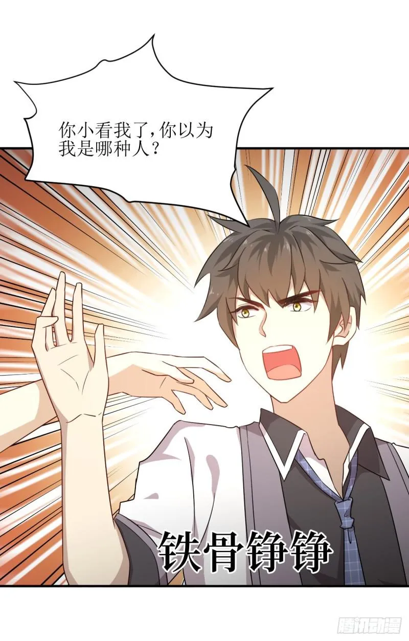 第77话 交易 第21页