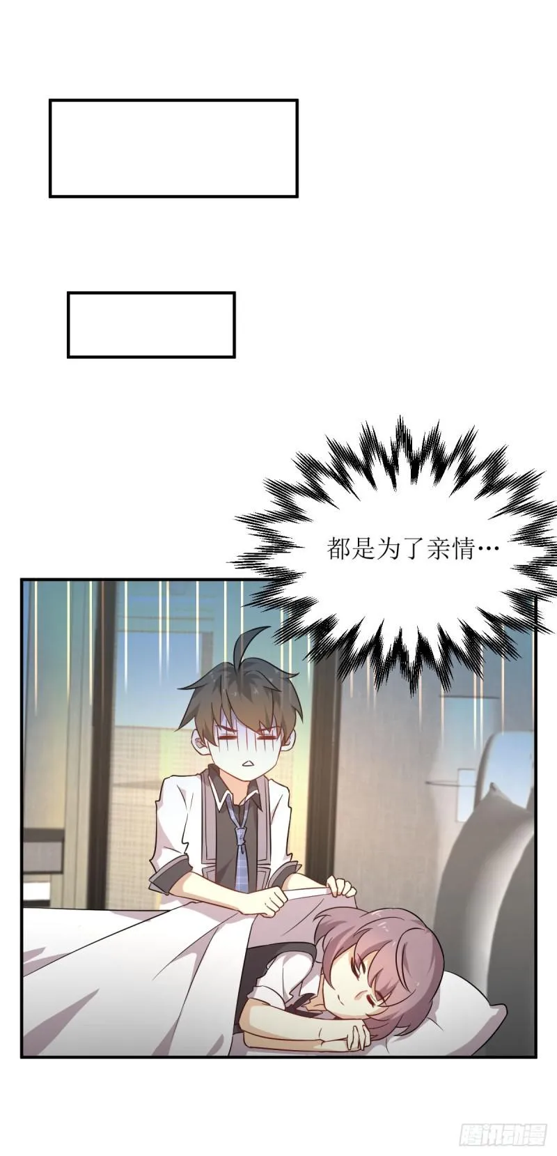 第77话 交易 第22页