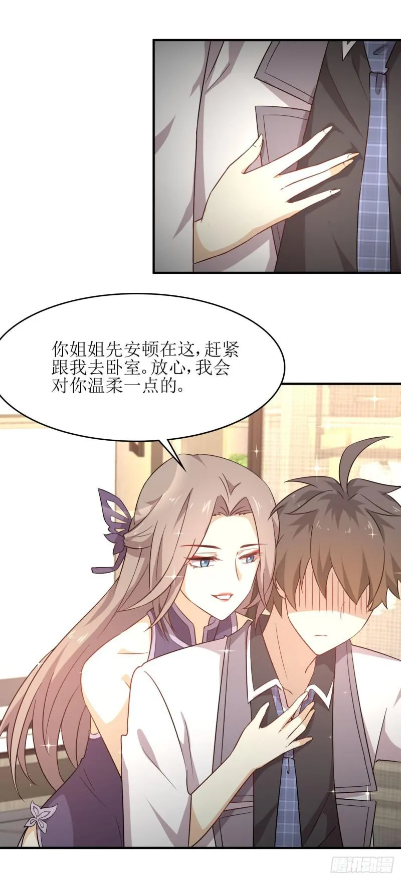 第77话 交易 第23页