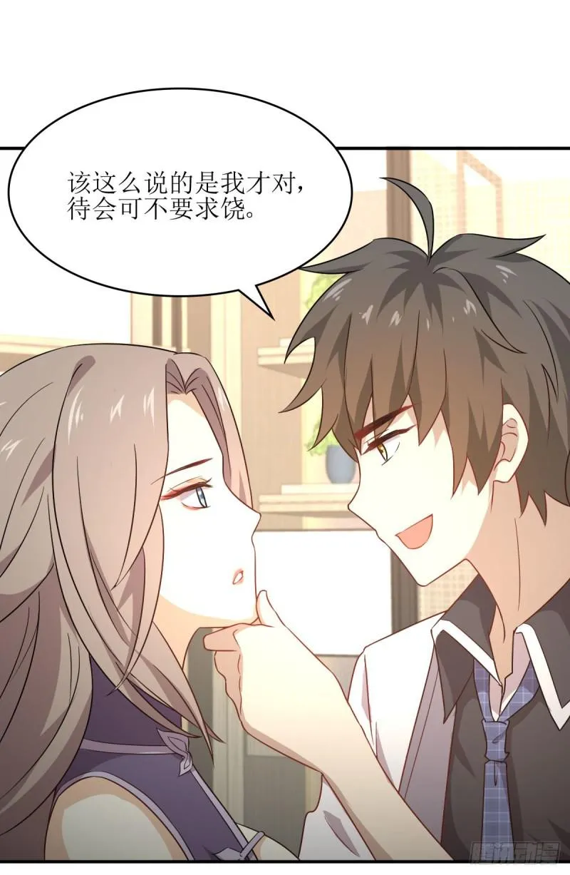 第77话 交易 第24页
