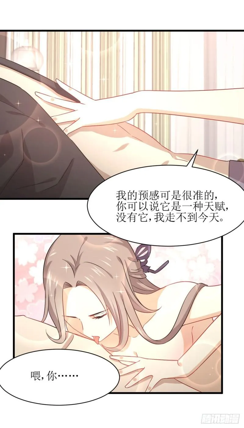 第77话 交易 第32页